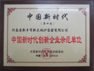 企業單位